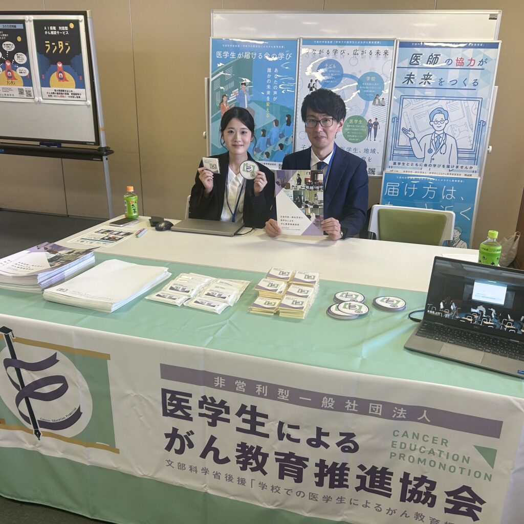 ▲ヘルスコミュニケーション1日目